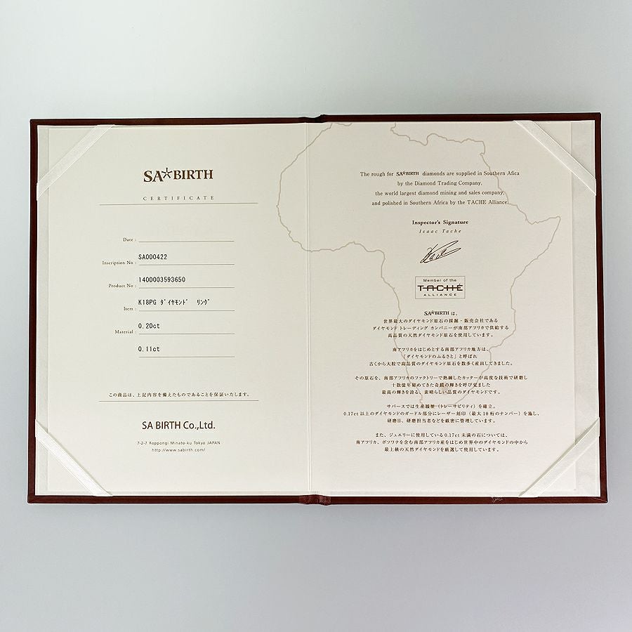 サバース リング