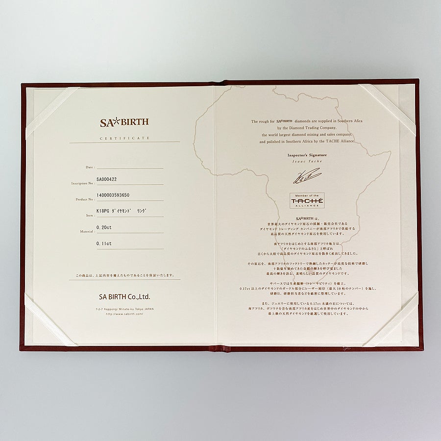 サバース リング