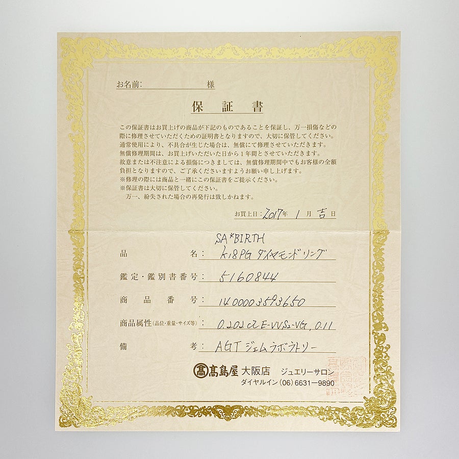 サバース リング