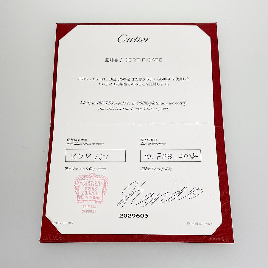 カルティエ リング