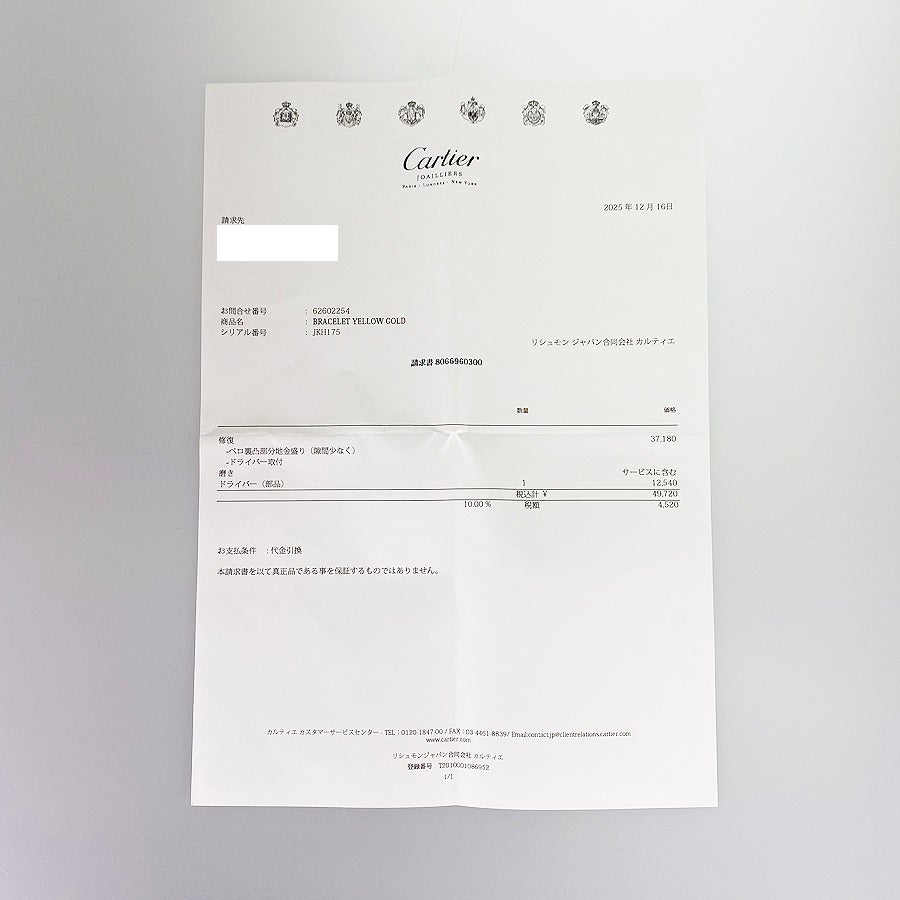 カルティエ ブレスレット