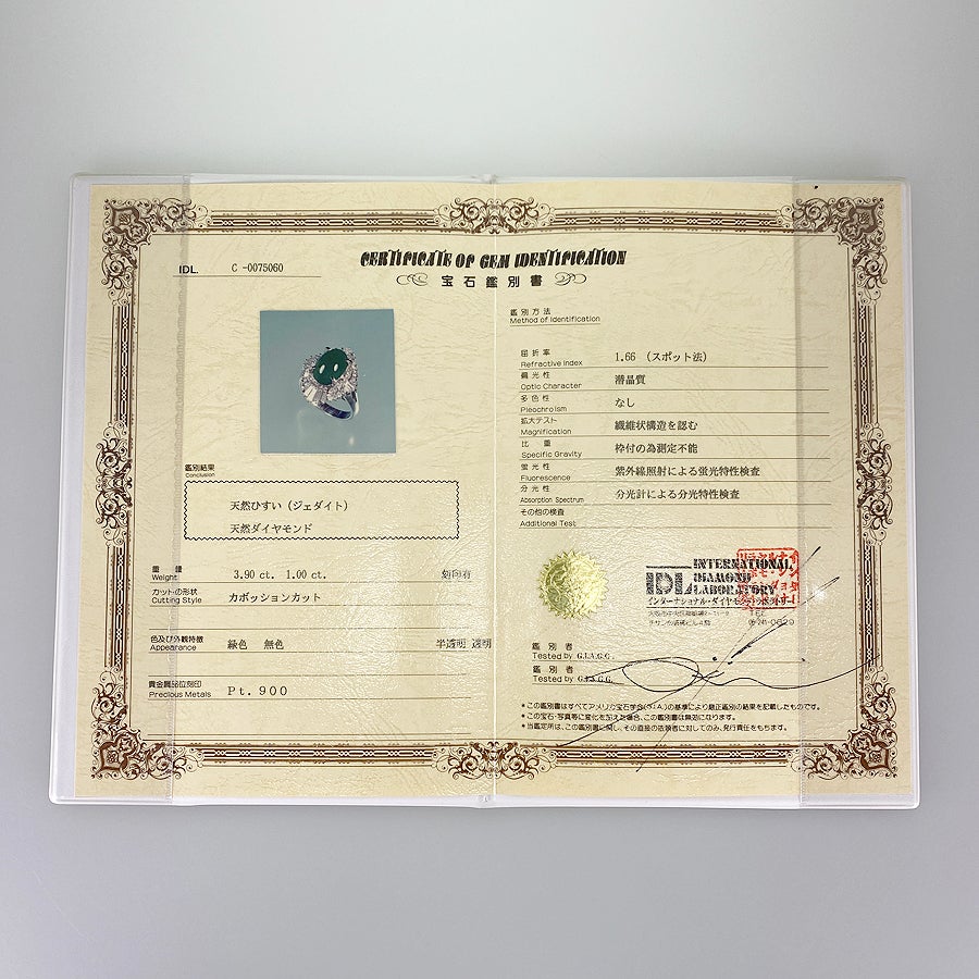 ノーブランド リング