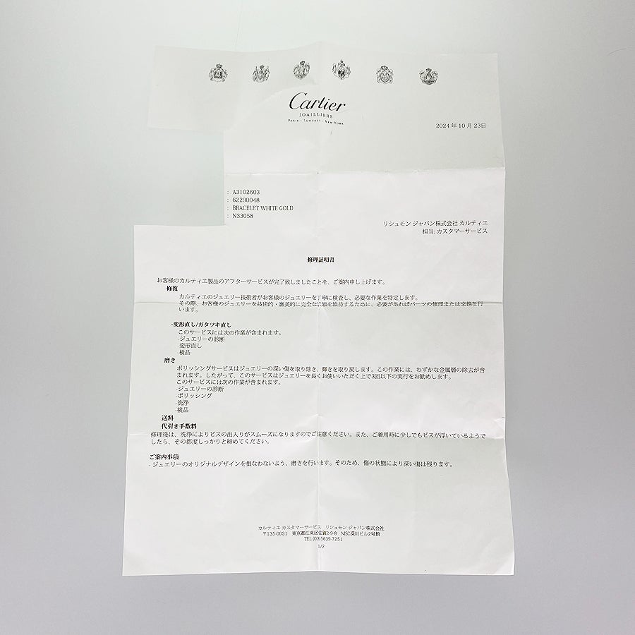 カルティエ ブレスレット