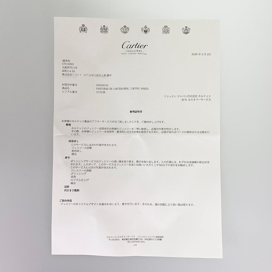 カルティエ リング