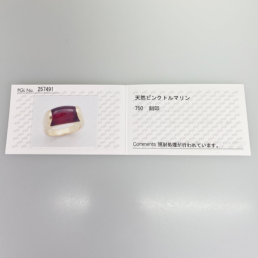 ブルガリ リング