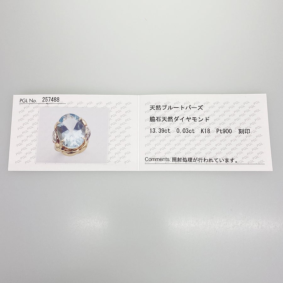 ノーブランド リング