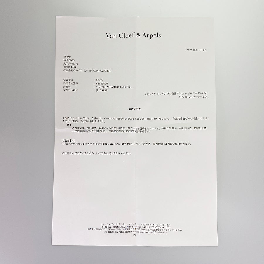 ヴァンクリーフ＆アーペル ピアス