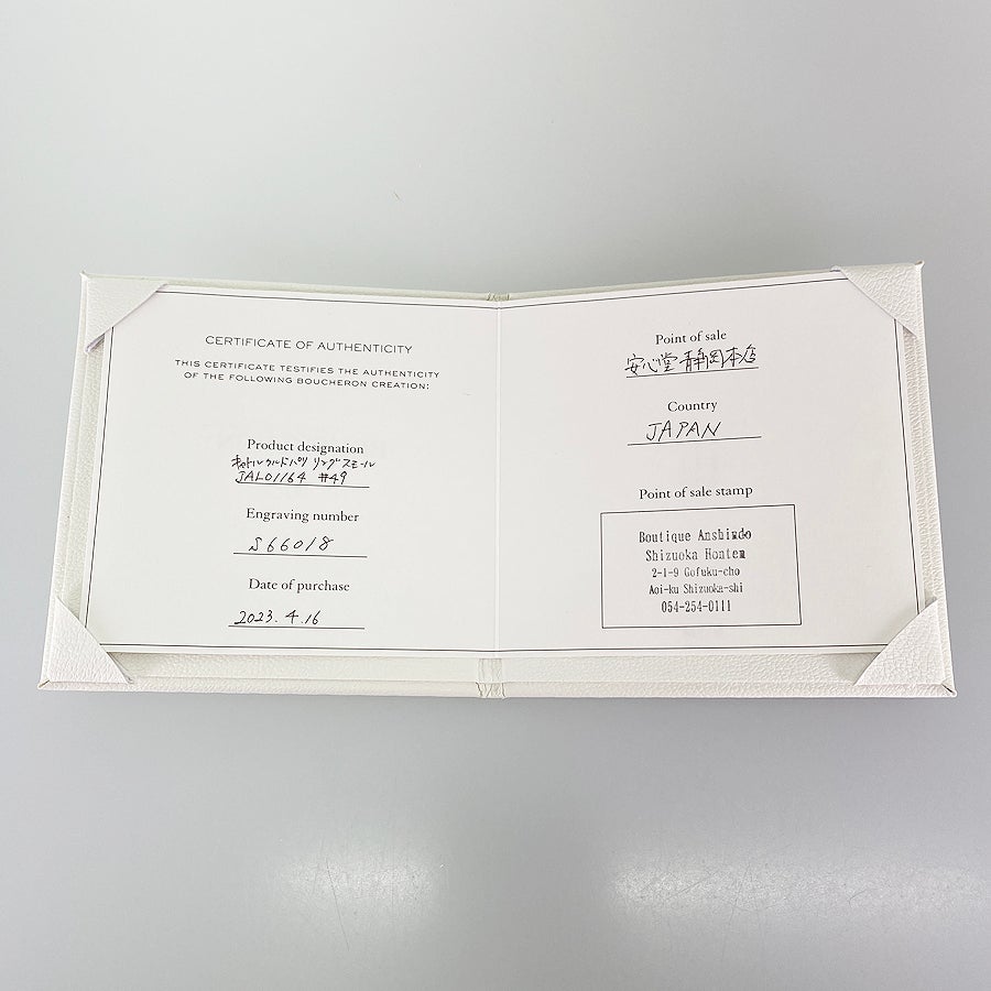 ブシュロン リング