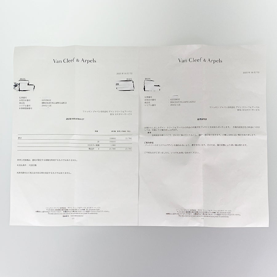 ヴァンクリーフ＆アーペル ブレスレット