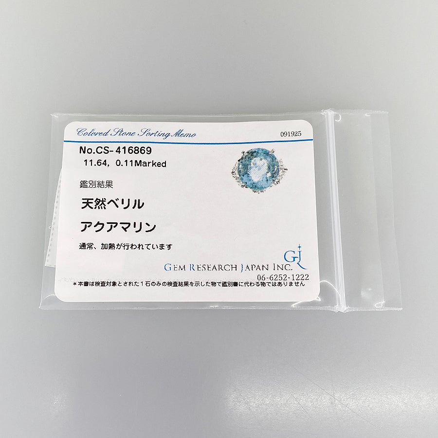 ノーブランド リング