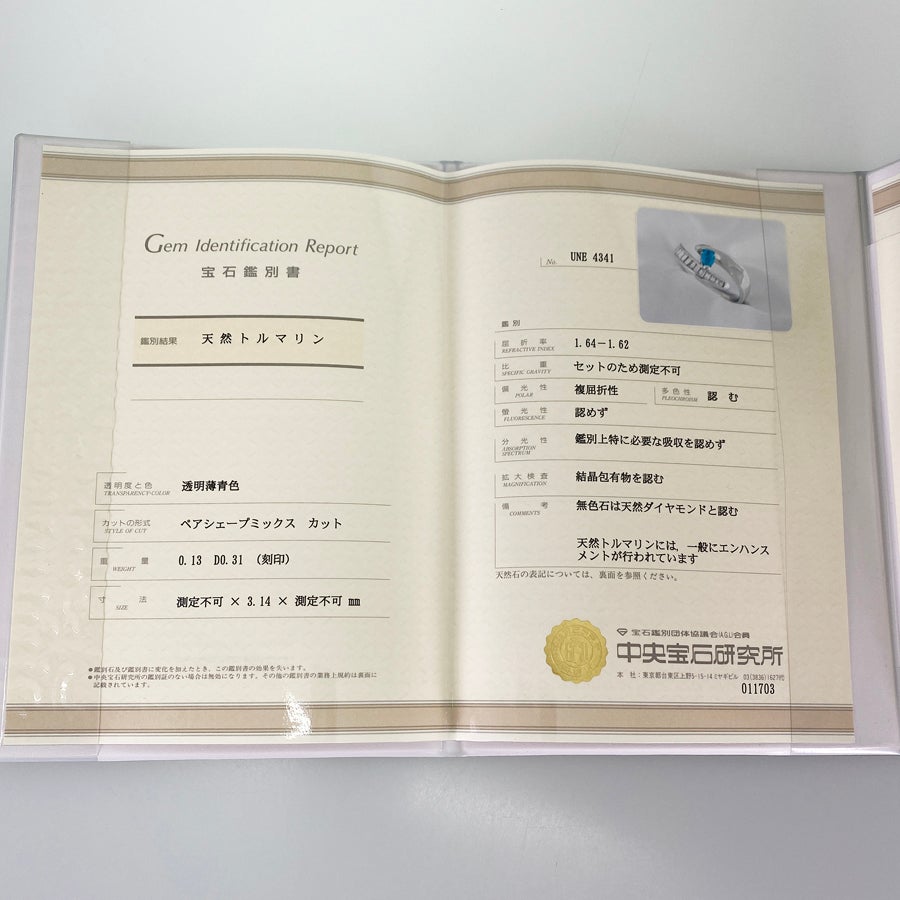 ノーブランド リング