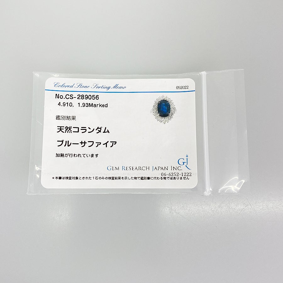 ノーブランド リング