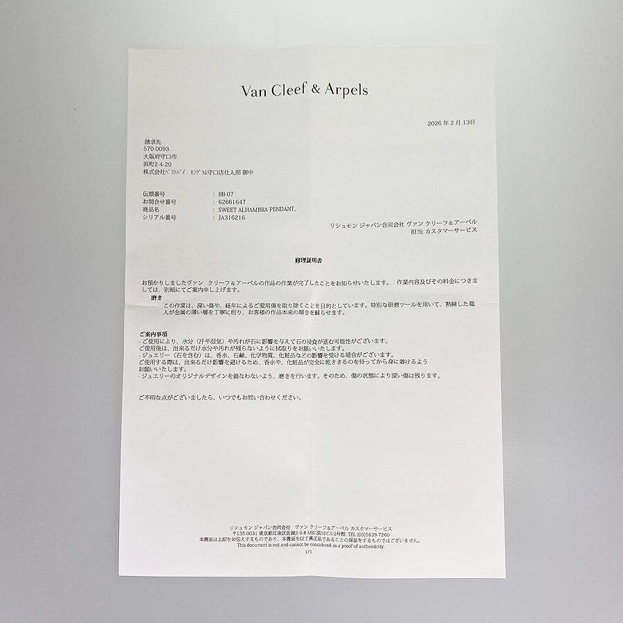 ヴァンクリーフ＆アーペル ネックレス