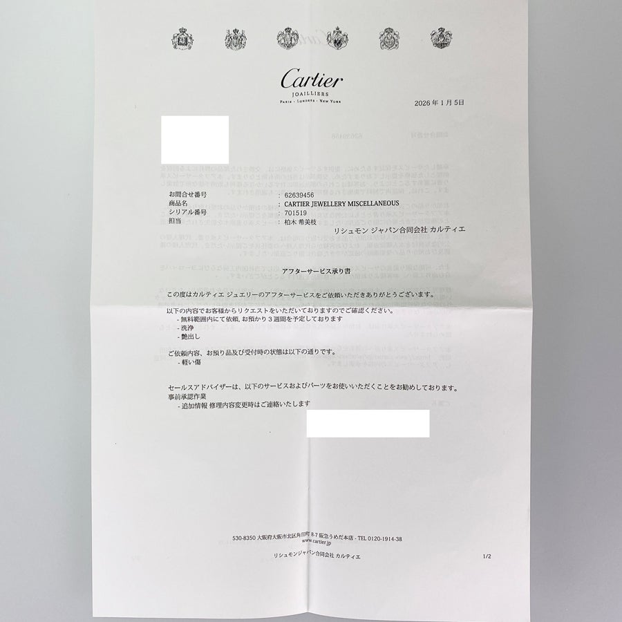 カルティエ リング