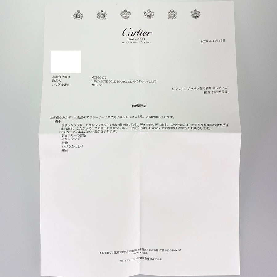 カルティエ リング