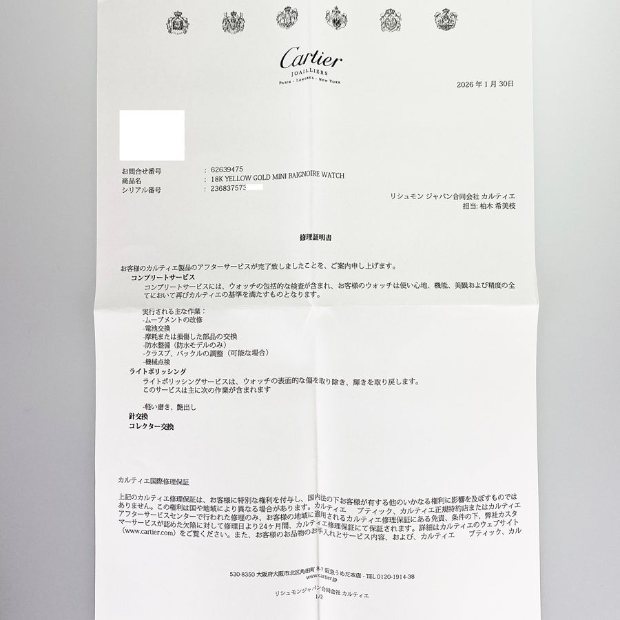 カルティエ W1510956 レディース 腕時計