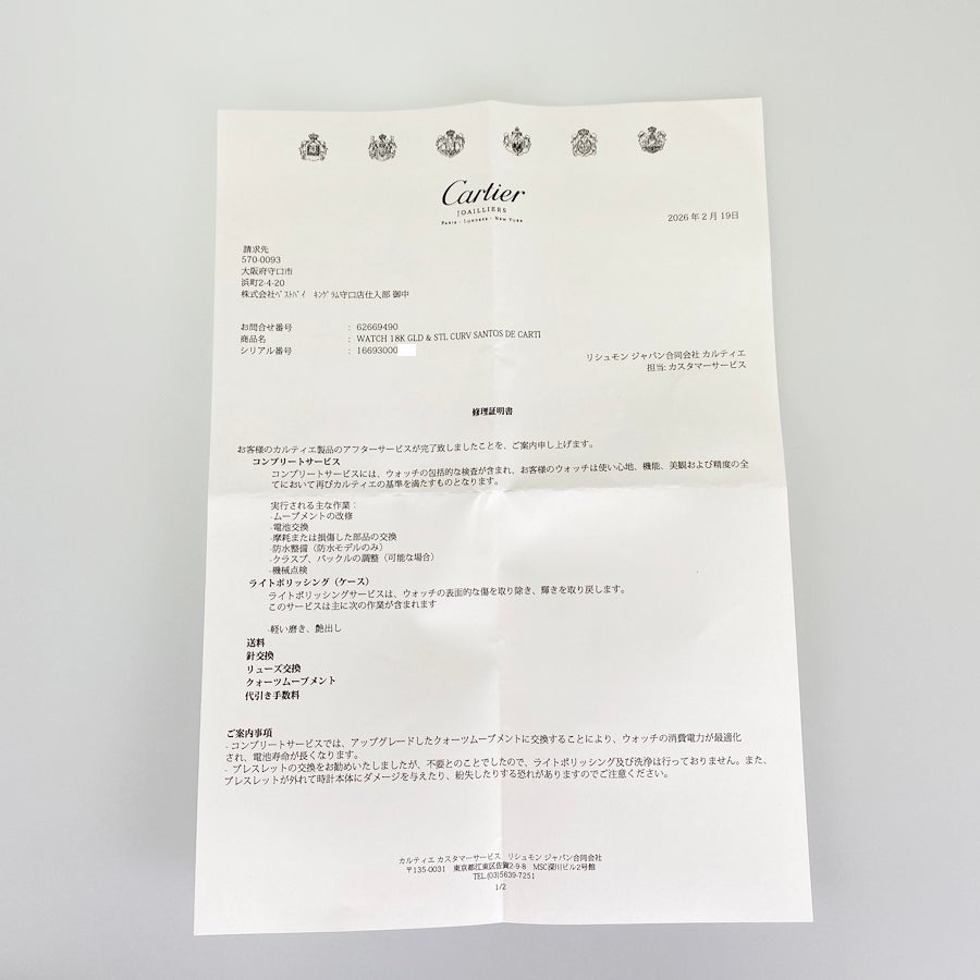 カルティエ W20012C4 レディース 腕時計