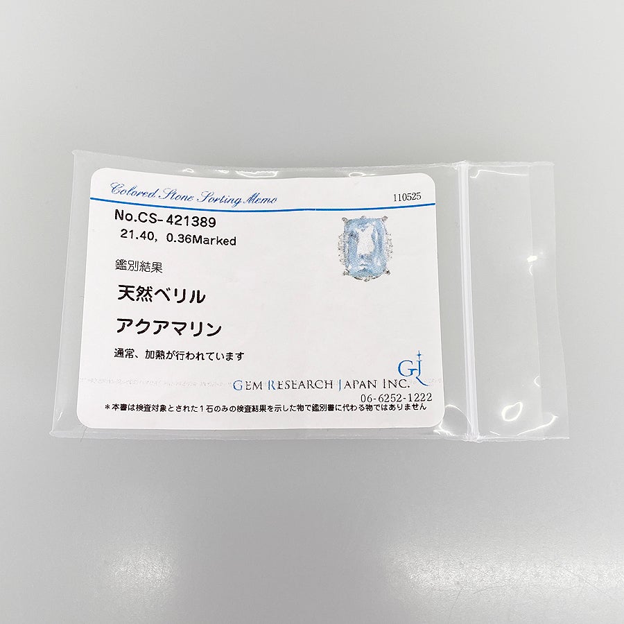 ノーブランド リング