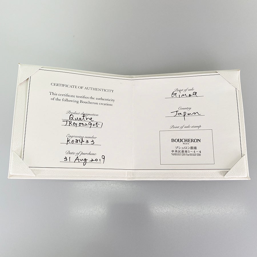 ブシュロン リング