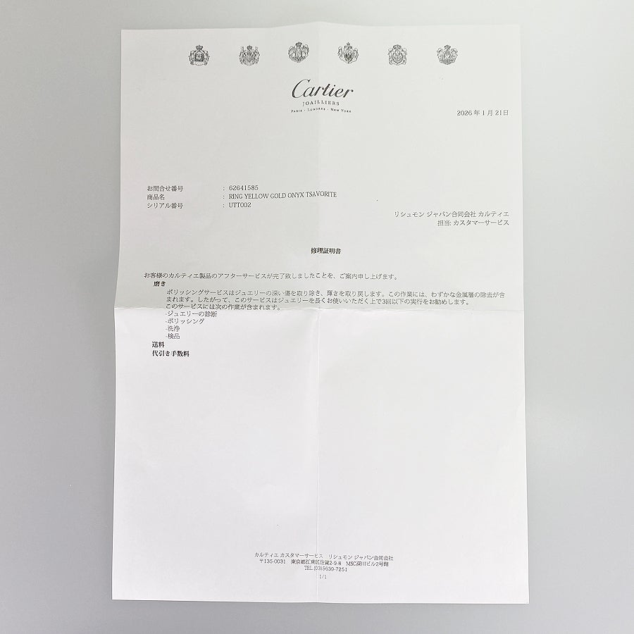 カルティエ リング