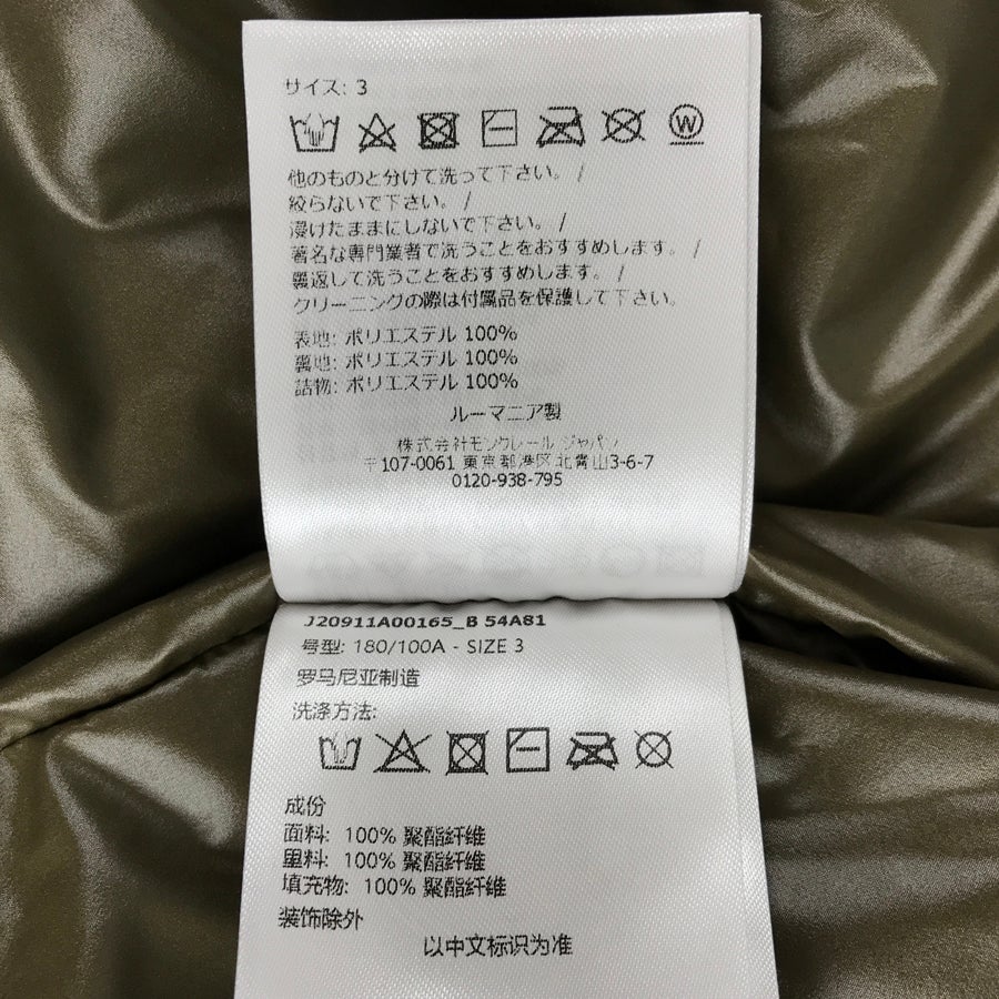 モンクレール メンズ ダウンジャケット