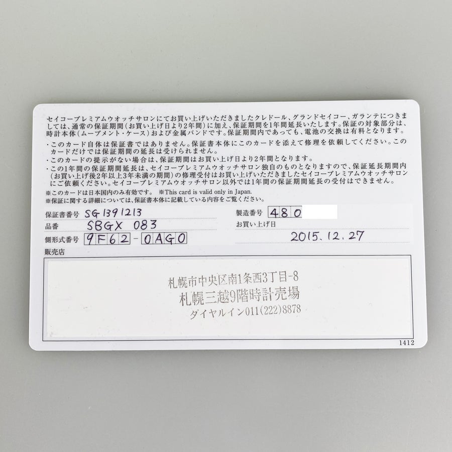 セイコー 9F82-0AG0 メンズ 腕時計