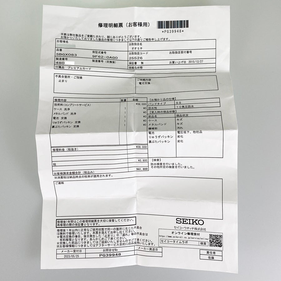 セイコー 9F82-0AG0 メンズ 腕時計