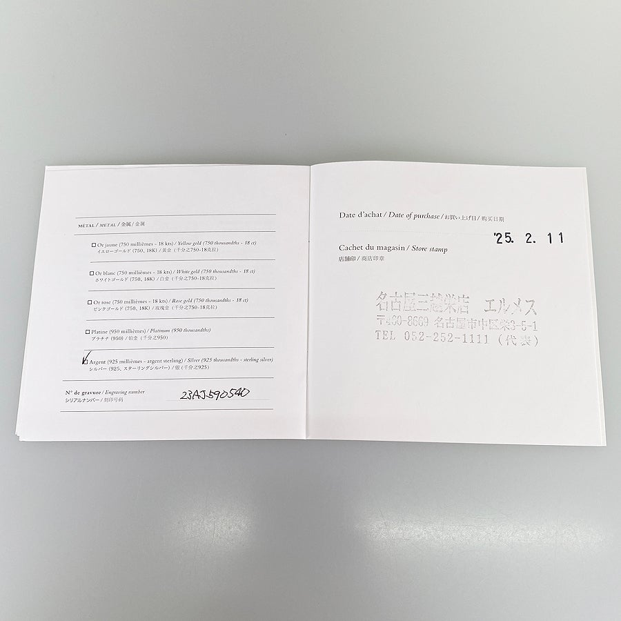 エルメス ブレスレット