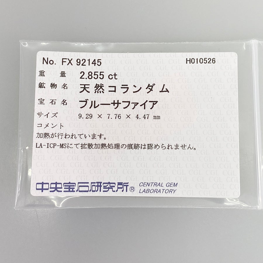 ノーブランド リング