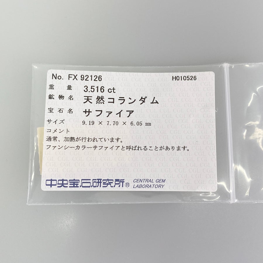 ノーブランド リング