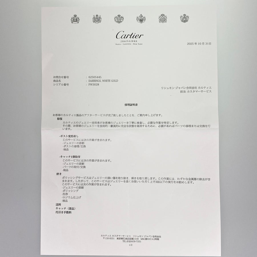 カルティエ ピアス