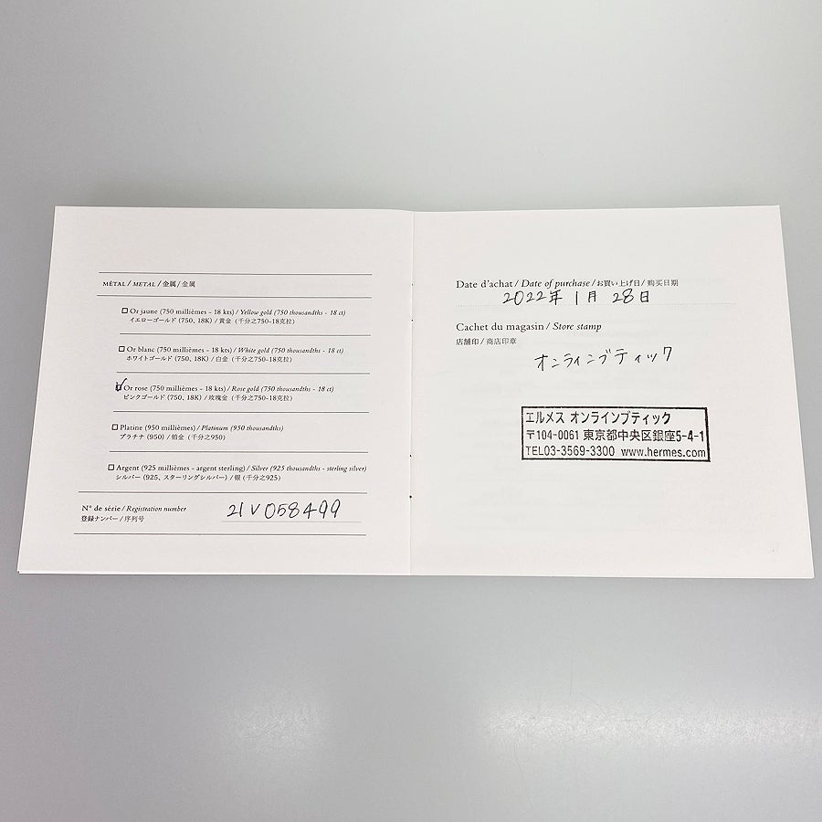 エルメス リング