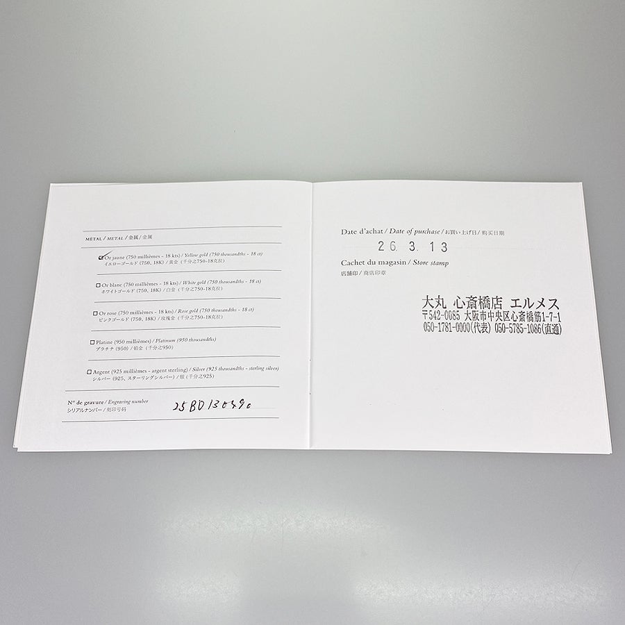 エルメス リング