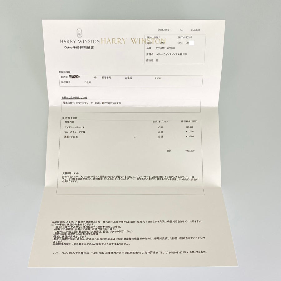 ハリーウィンストン AVCQMP16WW001 レディース 腕時計