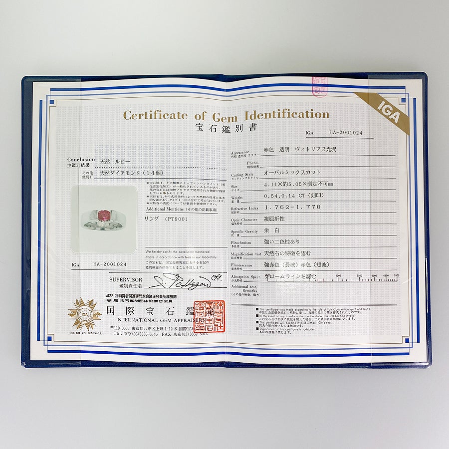 ノーブランド リング