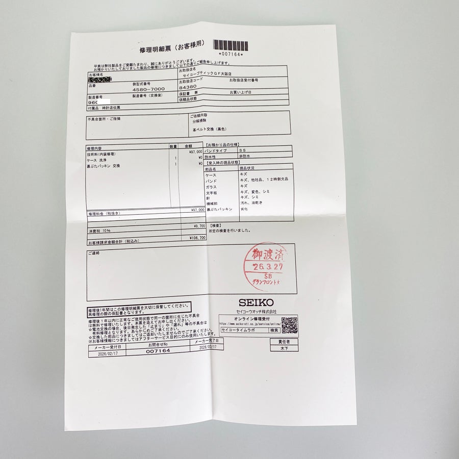 セイコー 4580-7000 メンズ 腕時計