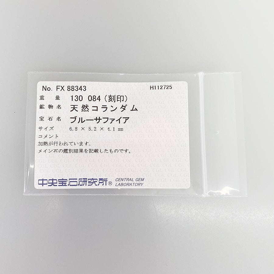 ノーブランド リング