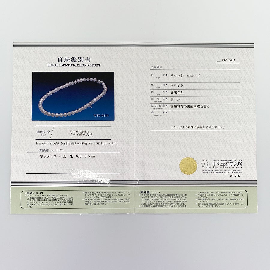 ミキモト ネックレス