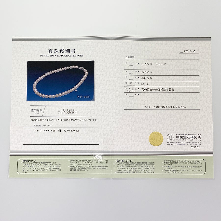 ミキモト ネックレス