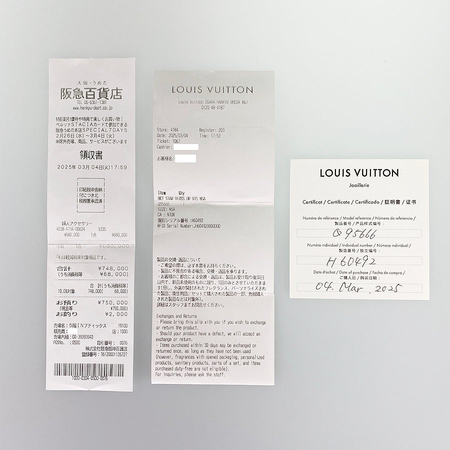 ルイ・ヴィトン ブレスレット