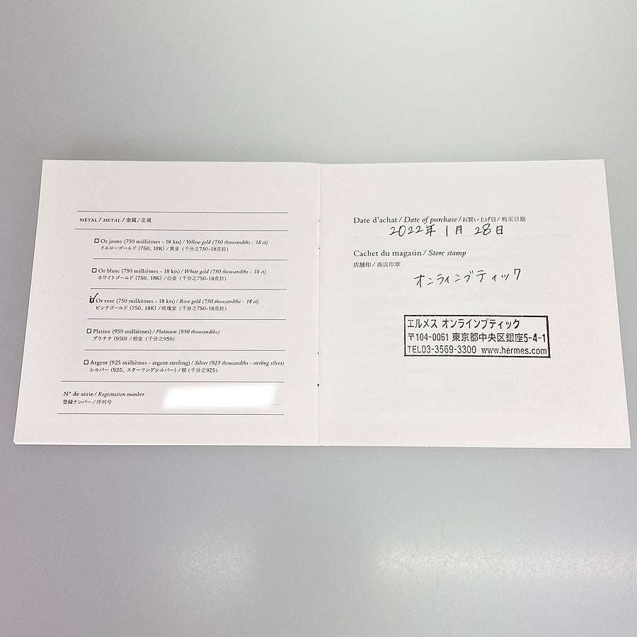 エルメス リング