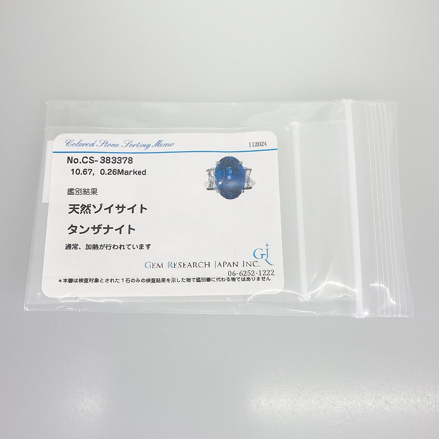 ノーブランド リング