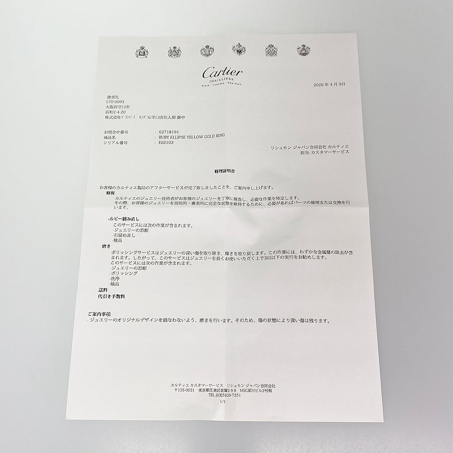 カルティエ リング