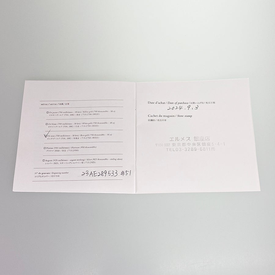 エルメス リング