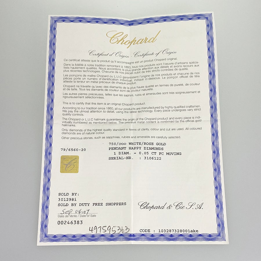 ショパール ネックレス