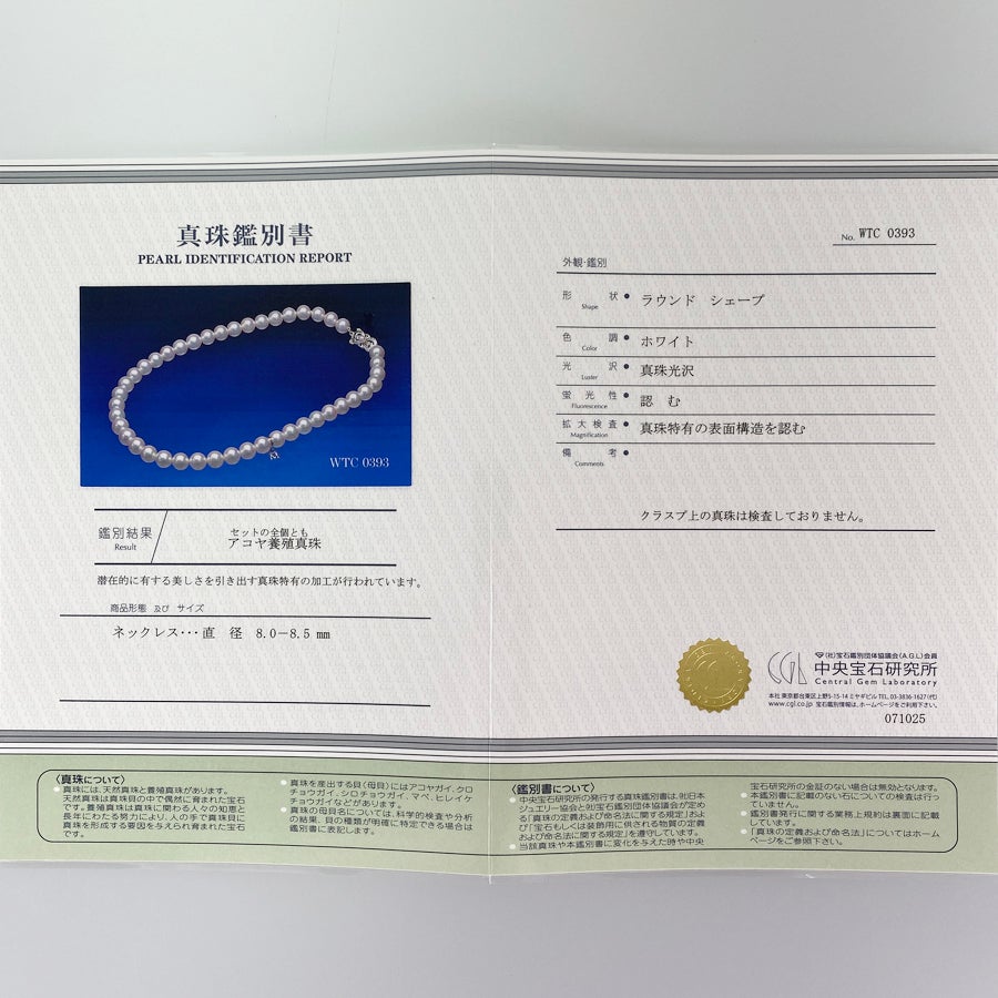 ミキモト ネックレス