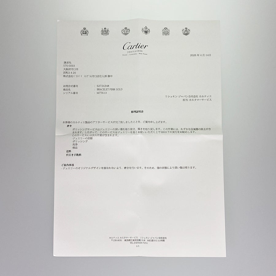 カルティエ ブレスレット