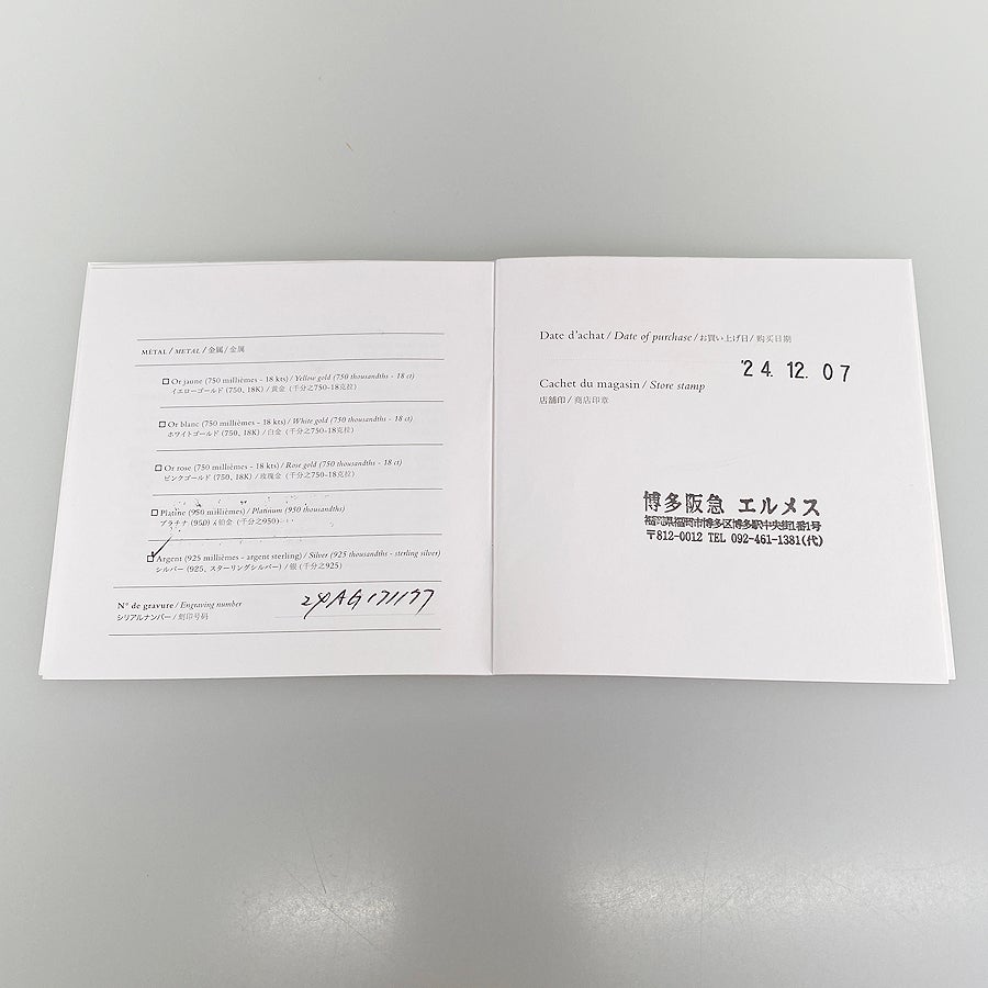 エルメス ブレスレット