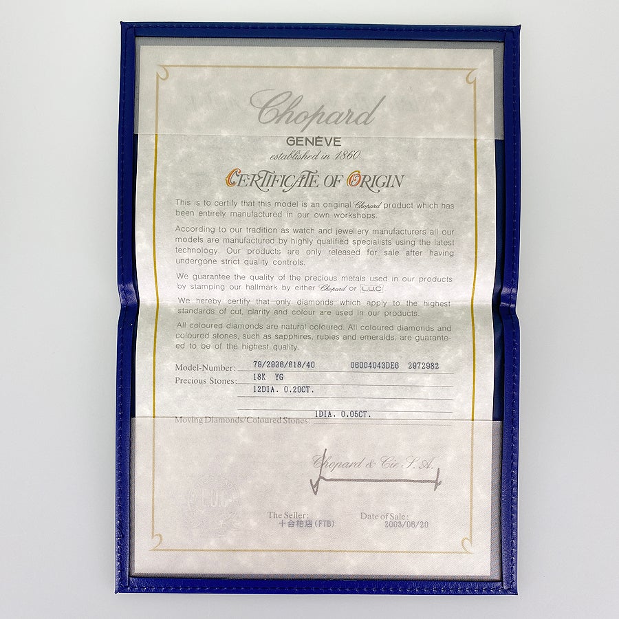 ショパール ネックレス