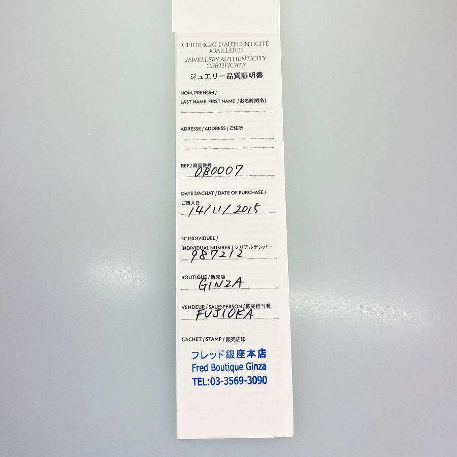 フレッド ブレスレット